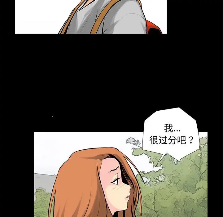 漫画《撩妹笔记本》第28话第15张图
