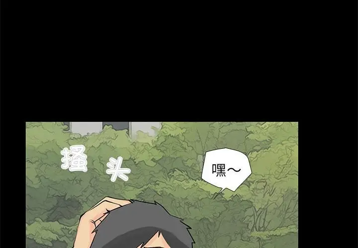 漫画《撩妹笔记本》第28话第3张图