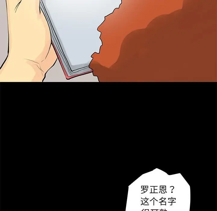 漫画《撩妹笔记本》第28话第33张图