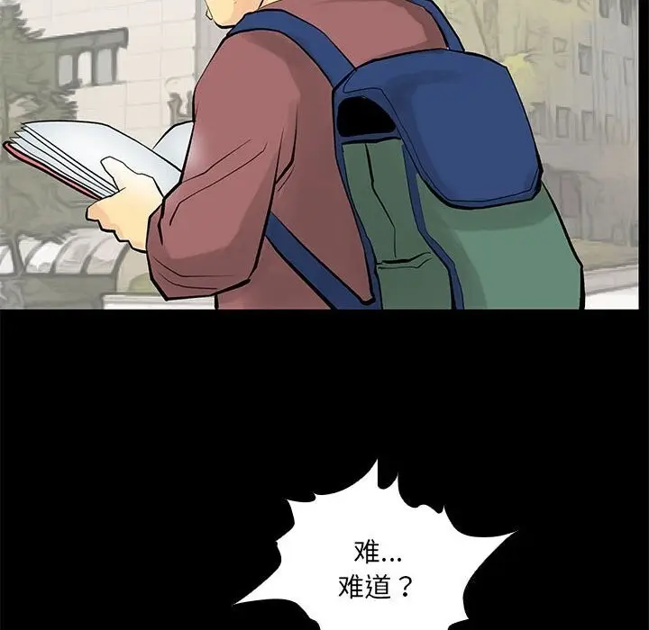 漫画《撩妹笔记本》第28话第36张图