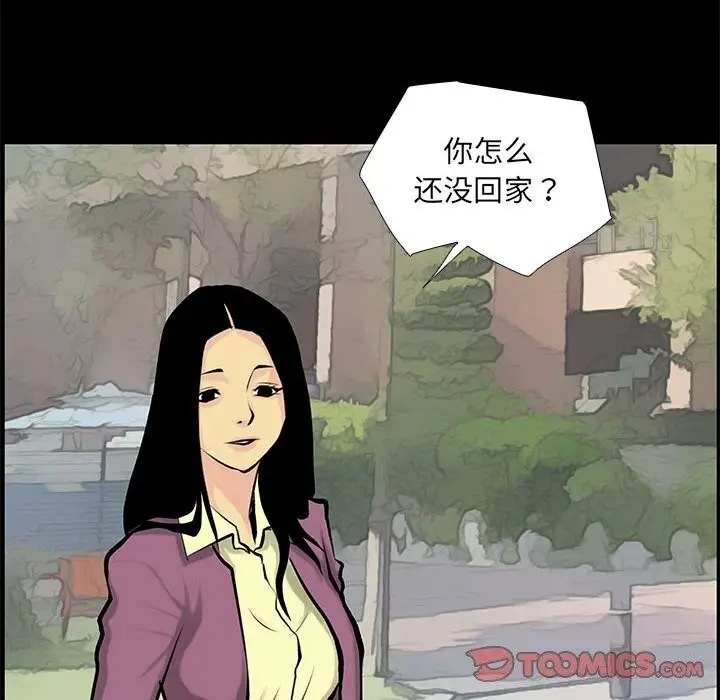 漫画《撩妹笔记本》第28话第38张图