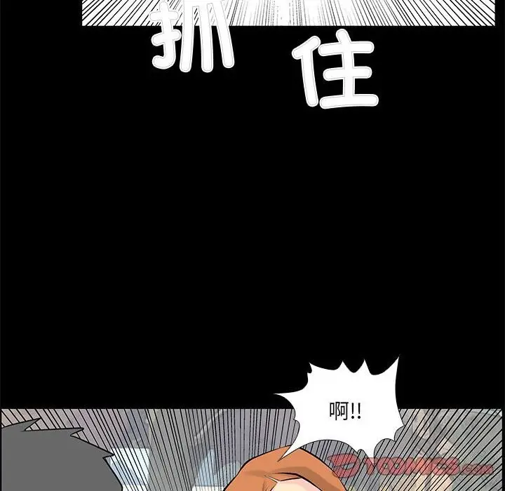 漫画《撩妹笔记本》第28话第50张图