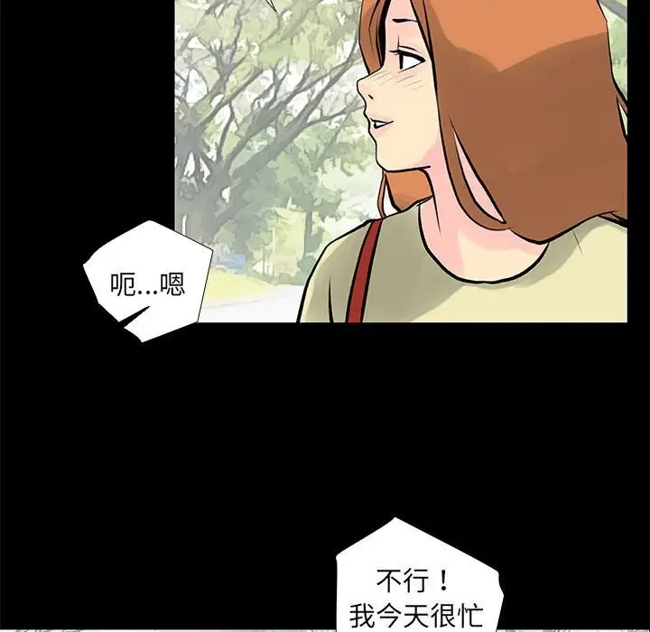 漫画《撩妹笔记本》第28话第57张图