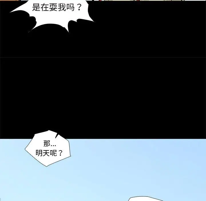 漫画《撩妹笔记本》第28话第59张图