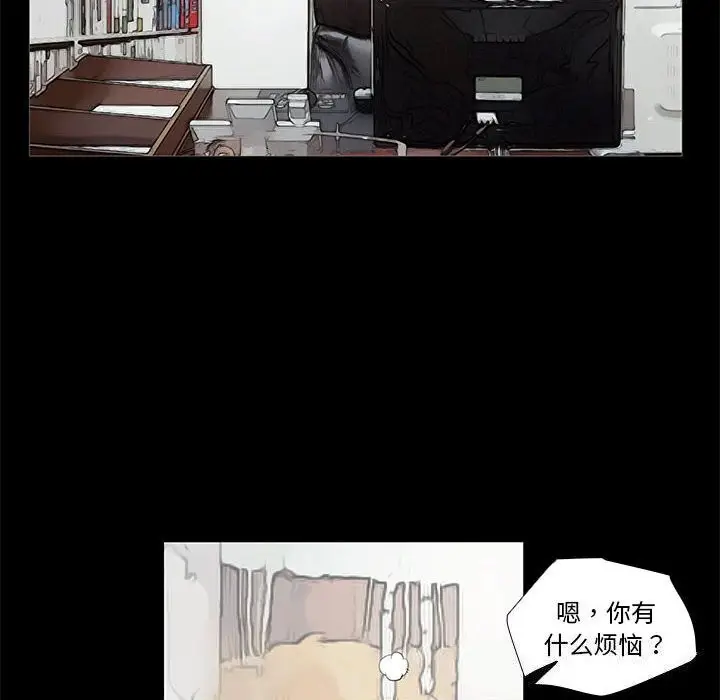 漫画《撩妹笔记本》第29话第10张图