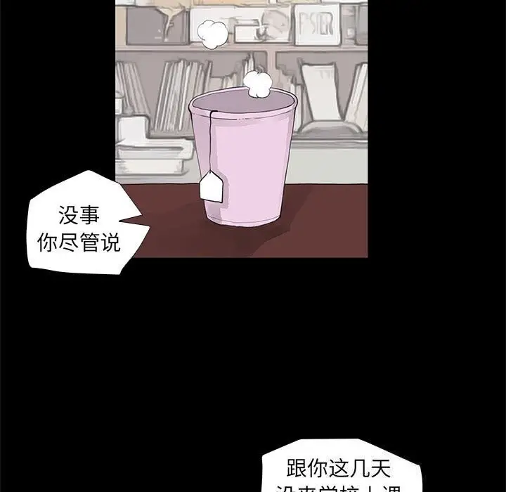 漫画《撩妹笔记本》第29话第11张图