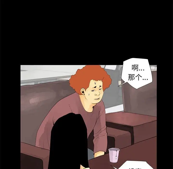 漫画《撩妹笔记本》第29话第18张图