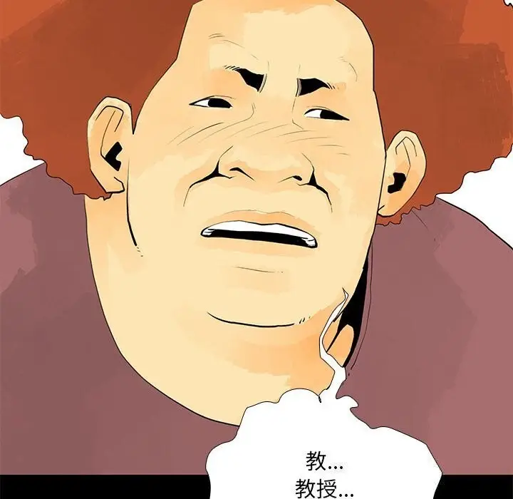 漫画《撩妹笔记本》第29话第20张图