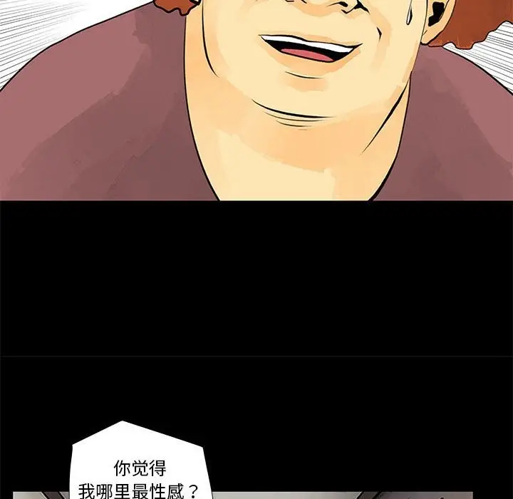 漫画《撩妹笔记本》第29话第30张图