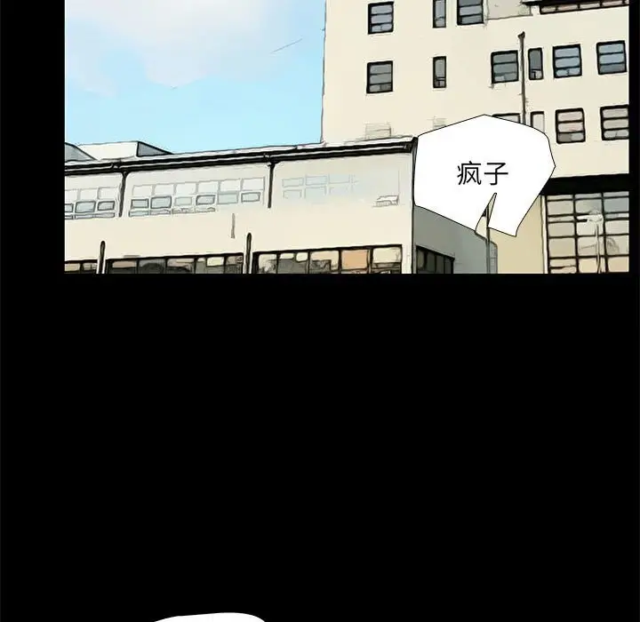 漫画《撩妹笔记本》第29话第33张图