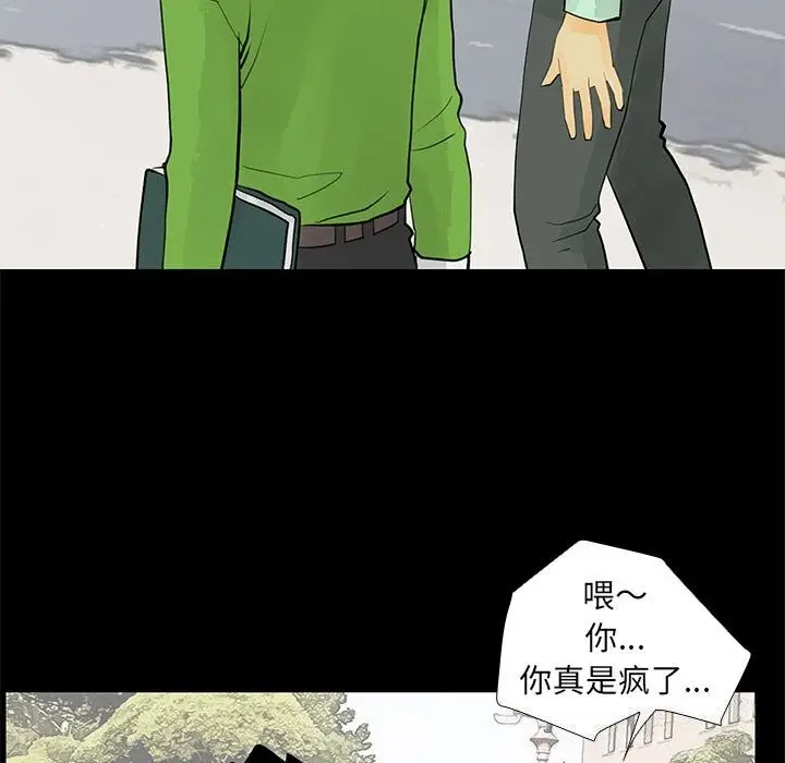 漫画《撩妹笔记本》第29话第35张图