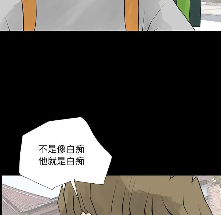 漫画《撩妹笔记本》第29话第39张图