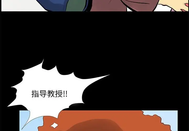 漫画《撩妹笔记本》第29话第4张图