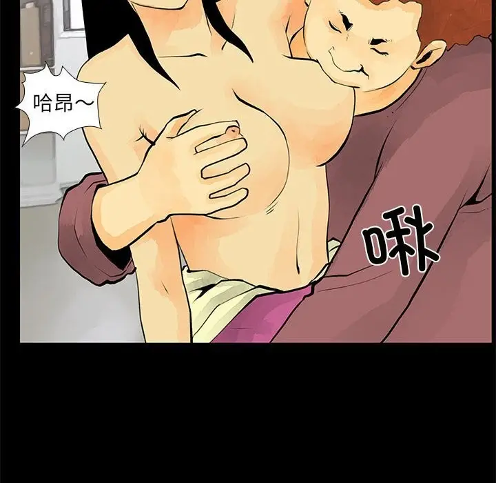 漫画《撩妹笔记本》第29话第46张图