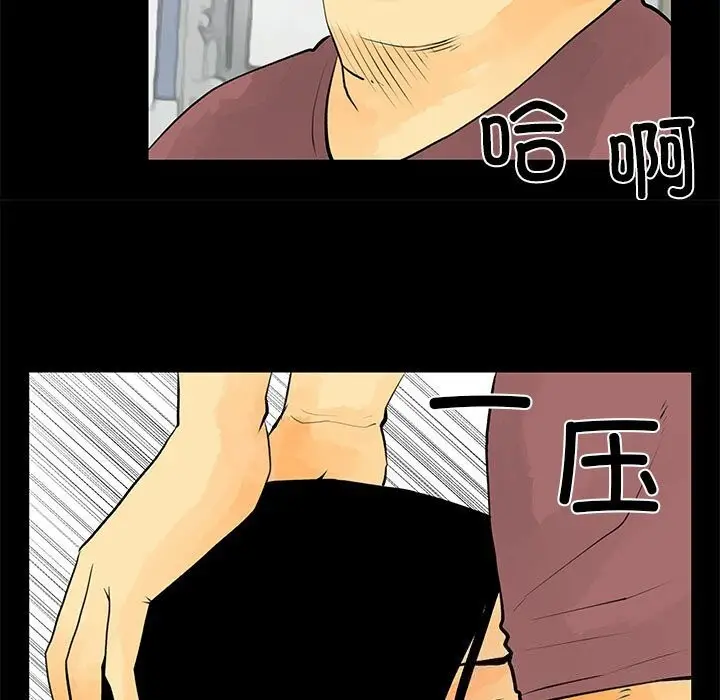 漫画《撩妹笔记本》第29话第59张图