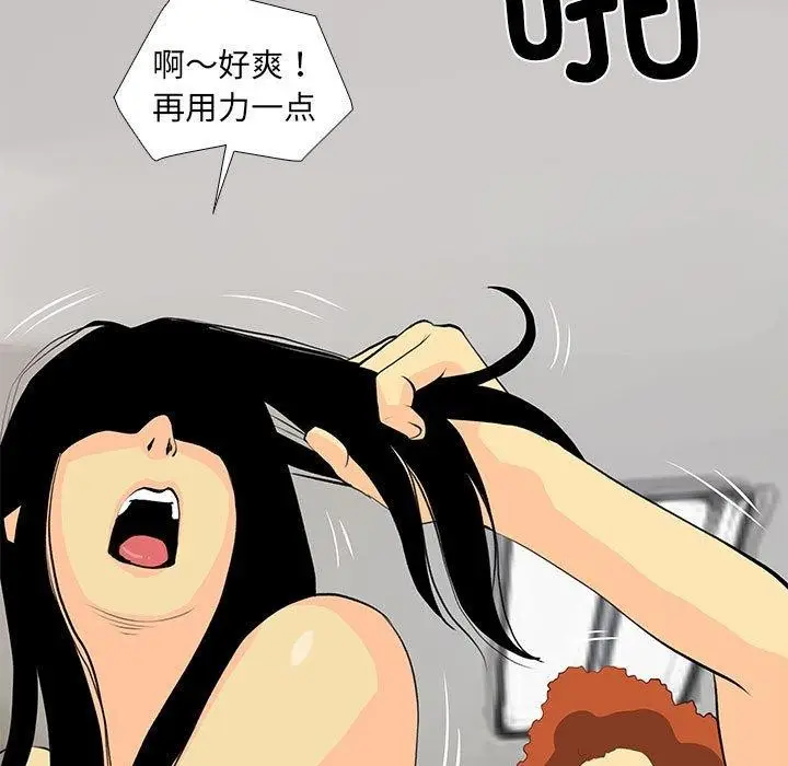 漫画《撩妹笔记本》第30话第11张图