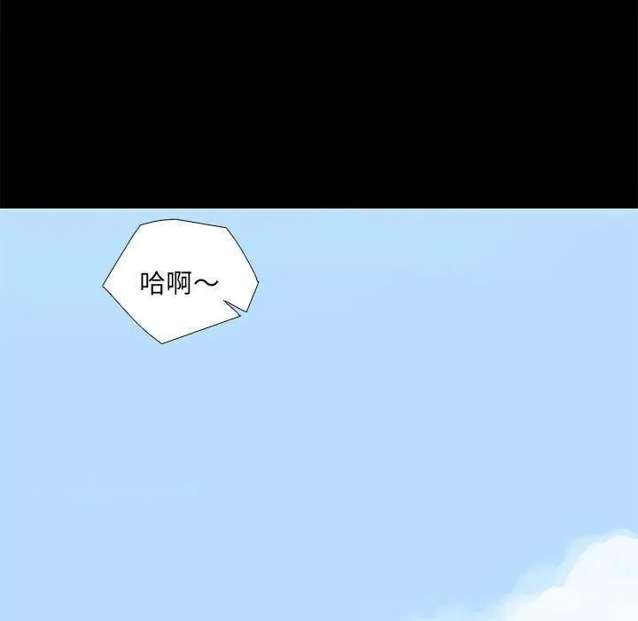 漫画《撩妹笔记本》第30话第13张图