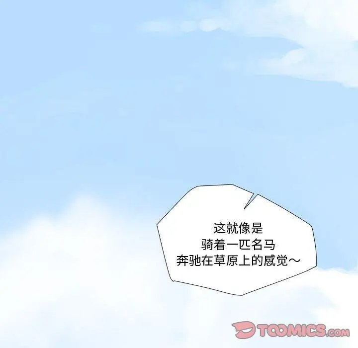 漫画《撩妹笔记本》第30话第14张图