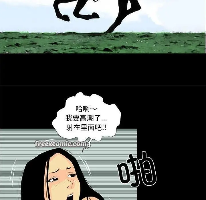 漫画《撩妹笔记本》第30话第16张图
