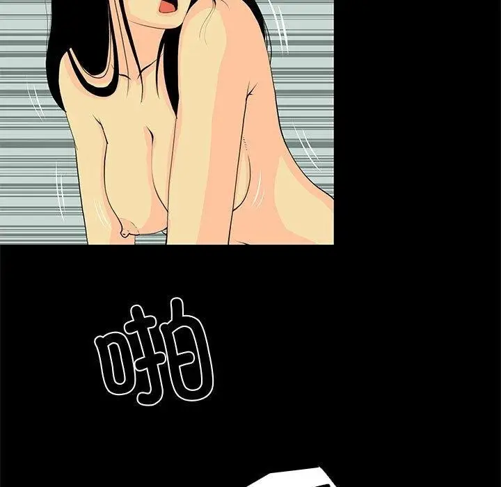 漫画《撩妹笔记本》第30话第17张图