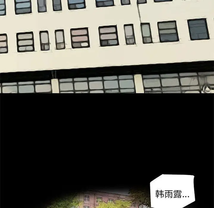 漫画《撩妹笔记本》第30话第36张图