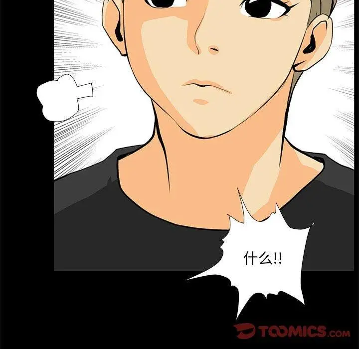 漫画《撩妹笔记本》第30话第54张图
