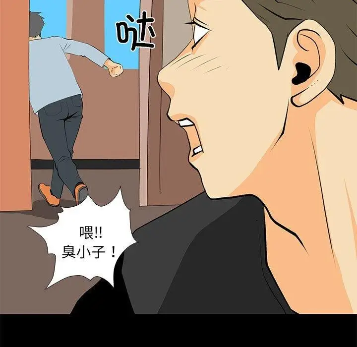 漫画《撩妹笔记本》第30话第57张图