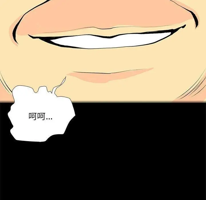 漫画《撩妹笔记本》第31话第20张图