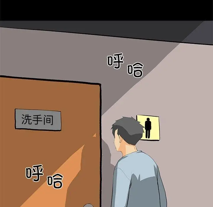 漫画《撩妹笔记本》第31话第31张图