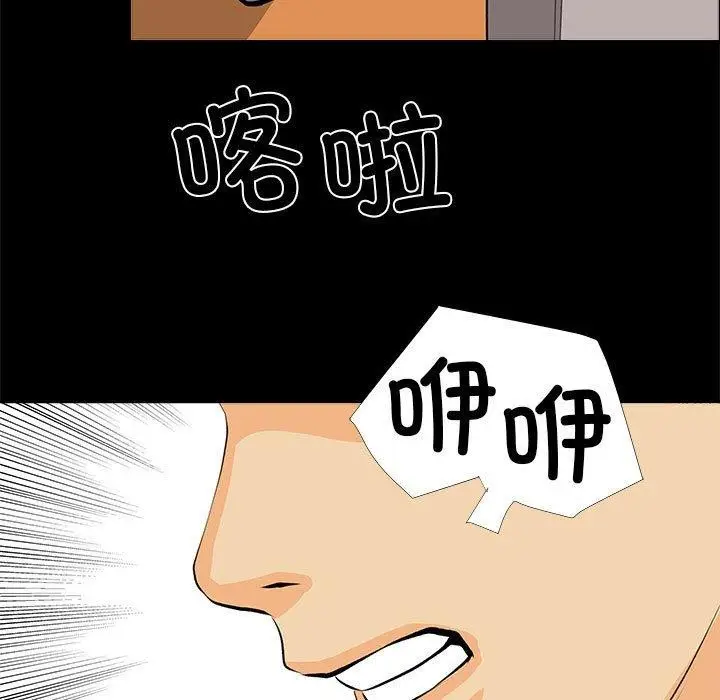 漫画《撩妹笔记本》第31话第35张图