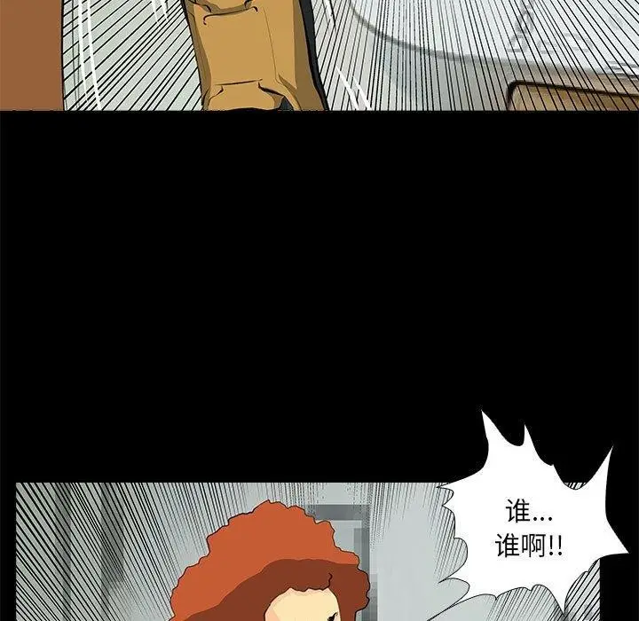 漫画《撩妹笔记本》第31话第39张图