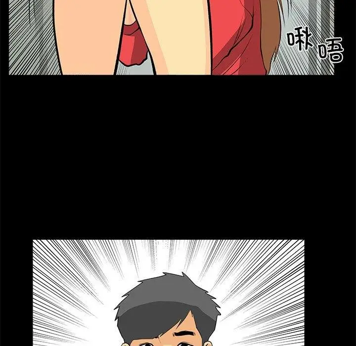 漫画《撩妹笔记本》第31话第41张图