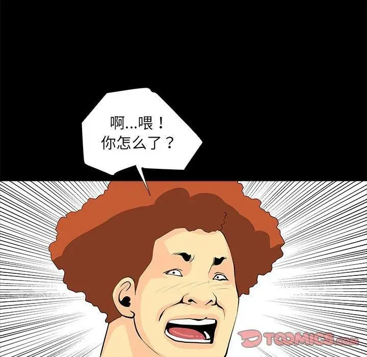 漫画《撩妹笔记本》第31话第46张图