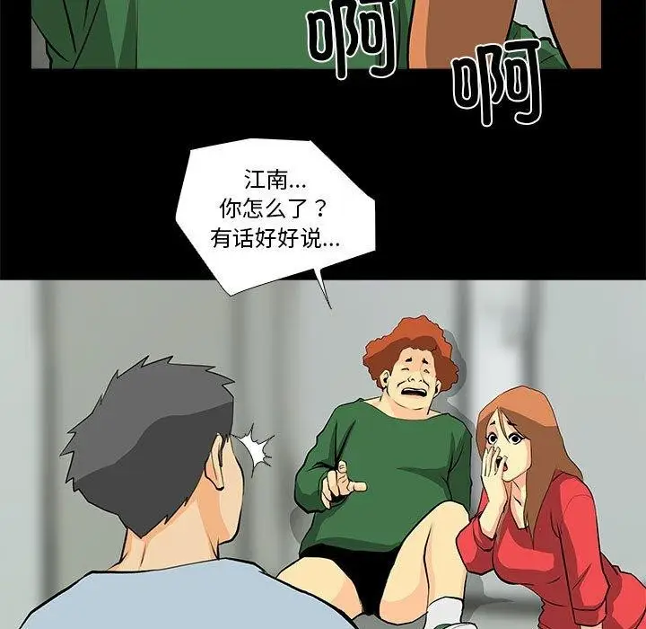 漫画《撩妹笔记本》第31话第53张图
