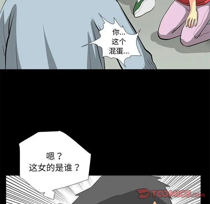 漫画《撩妹笔记本》第31话第54张图
