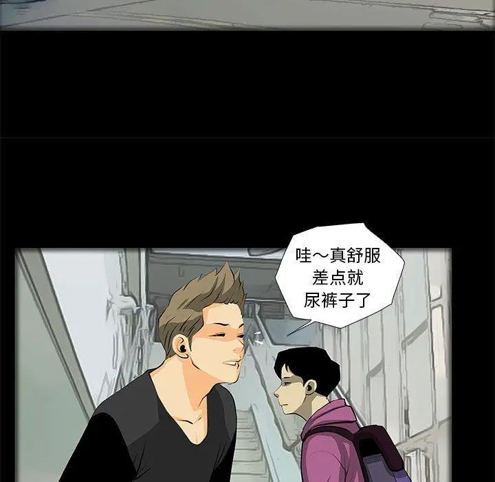 漫画《撩妹笔记本》第31话第59张图