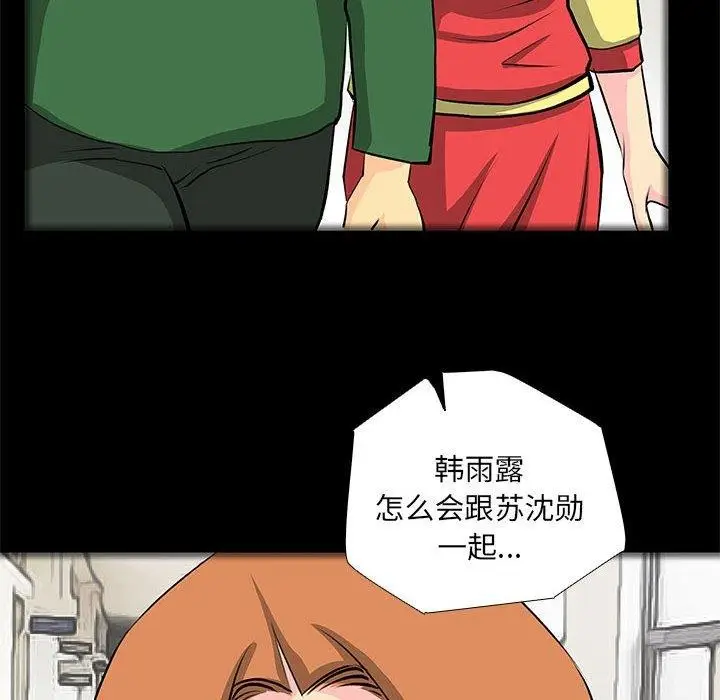 漫画《撩妹笔记本》第31话第64张图