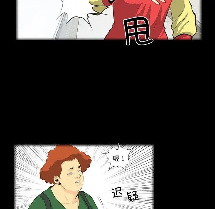 漫画《撩妹笔记本》第32话第27张图