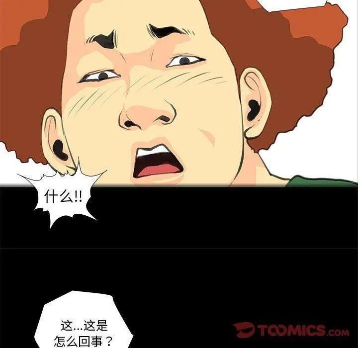 漫画《撩妹笔记本》第32话第30张图