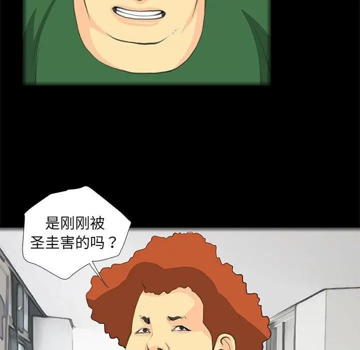 漫画《撩妹笔记本》第32话第36张图