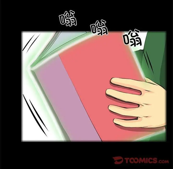 漫画《撩妹笔记本》第32话第38张图