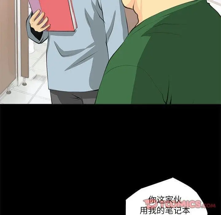 漫画《撩妹笔记本》第32话第50张图