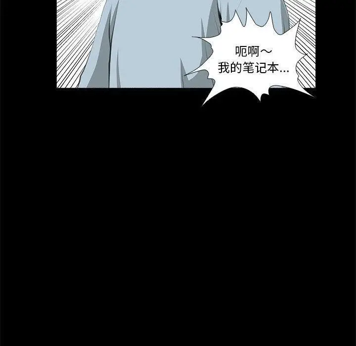 漫画《撩妹笔记本》第32话第60张图