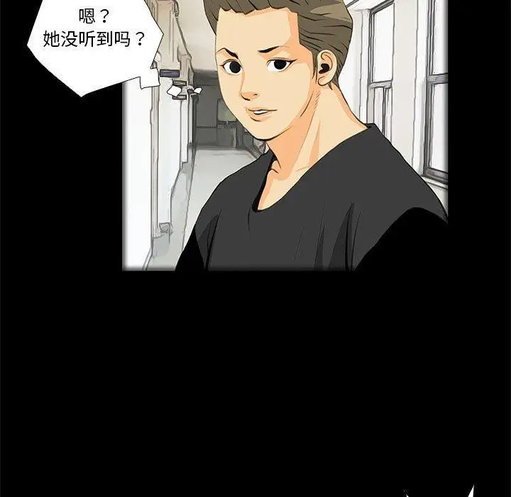 漫画《撩妹笔记本》第32话第7张图