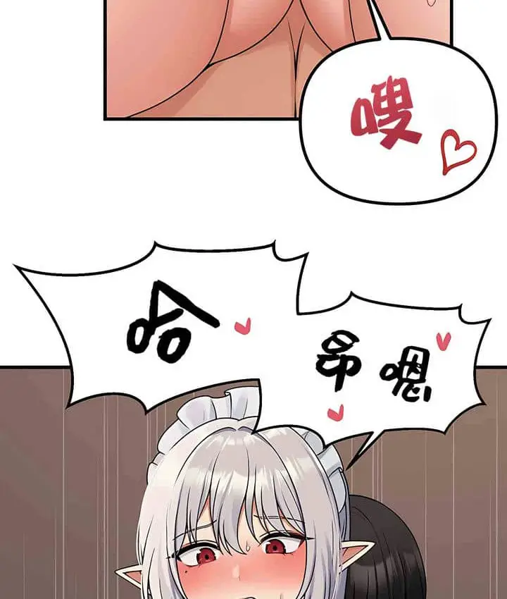 漫画《抖M女仆第二季》第1话第105张图