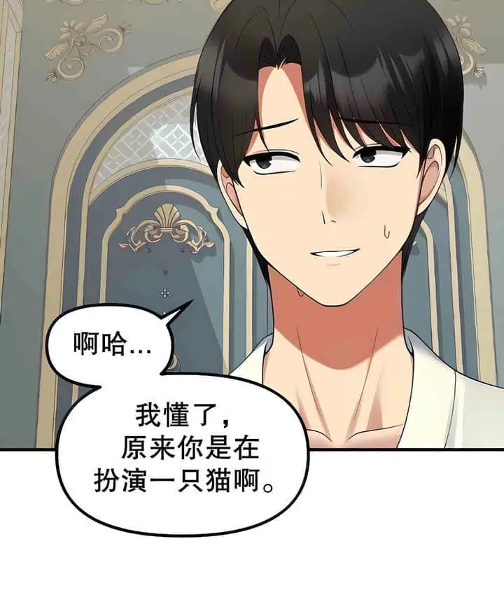 漫画《抖M女仆第二季》第1话第22张图
