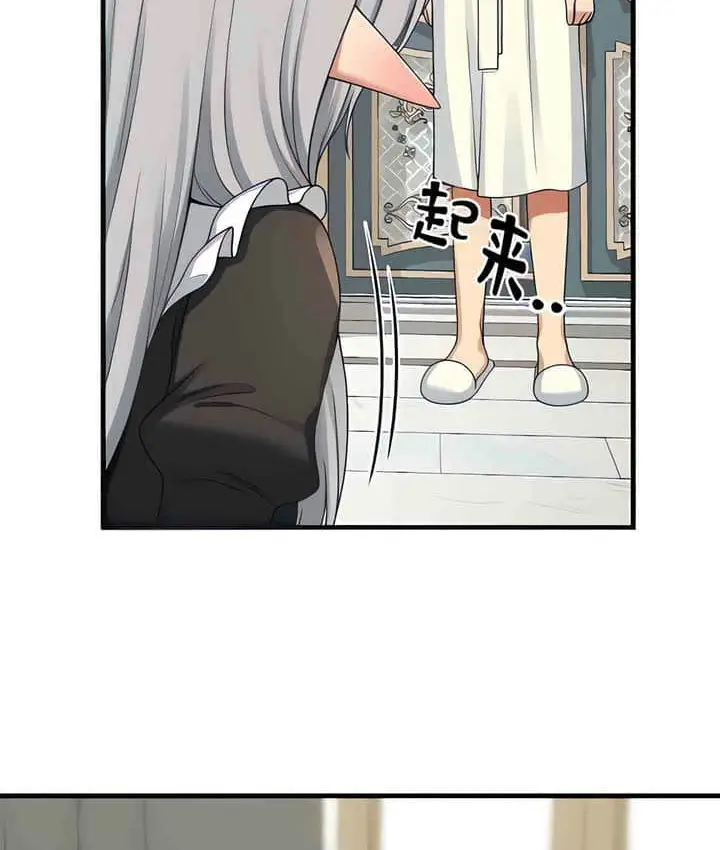 漫画《抖M女仆第二季》第1话第24张图