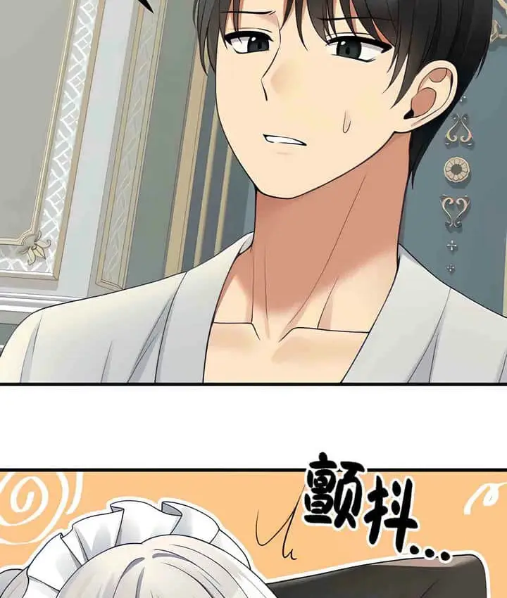 漫画《抖M女仆第二季》第1话第32张图