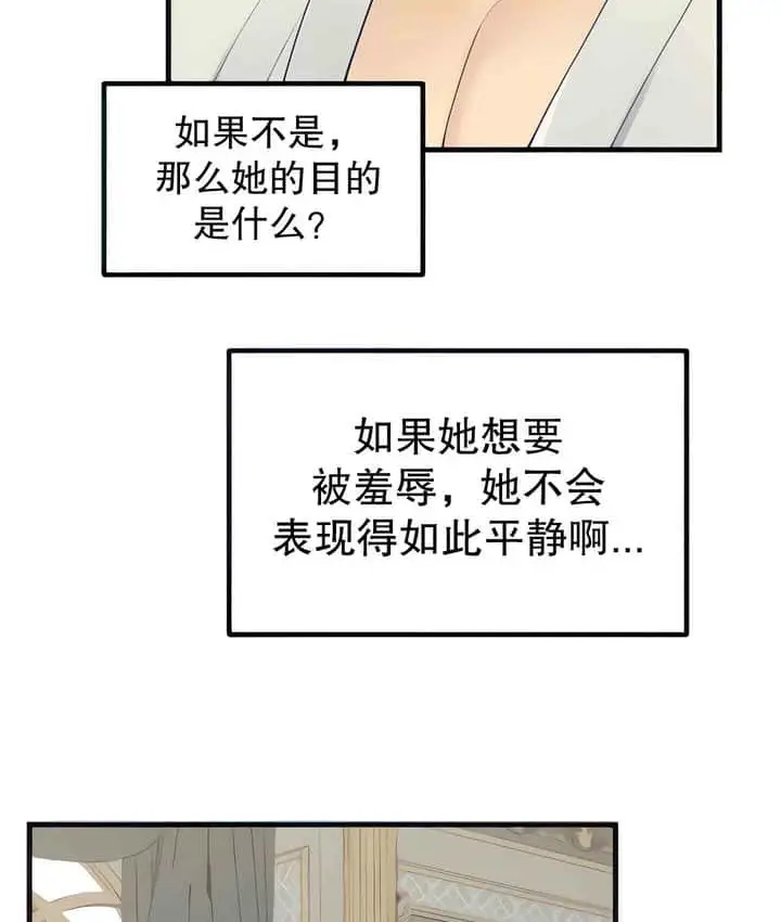 漫画《抖M女仆第二季》第1话第36张图