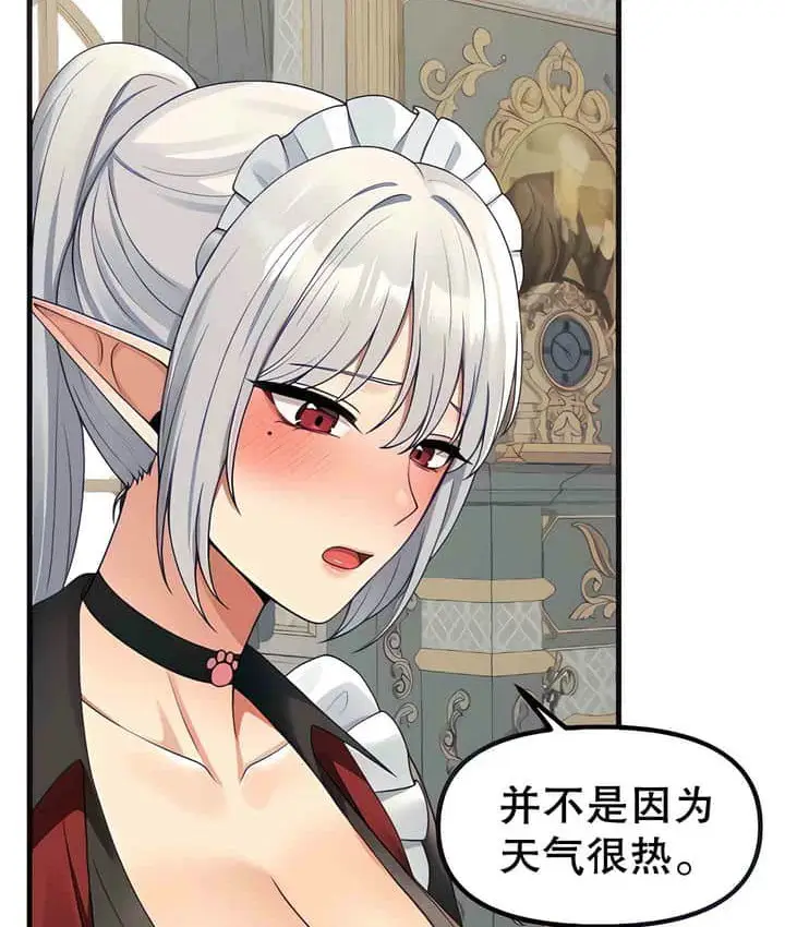 漫画《抖M女仆第二季》第1话第37张图